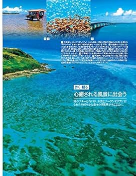 石垣・竹富・西表・宮古島 Amazon.co.jp: おとな旅プレミアム 石垣・竹富・西表・宮古島 第